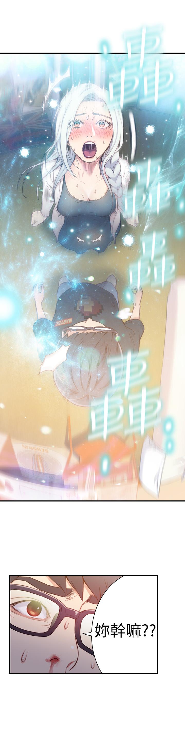 超導體魯蛇 第11話-安莉的大胆喜好 第14页