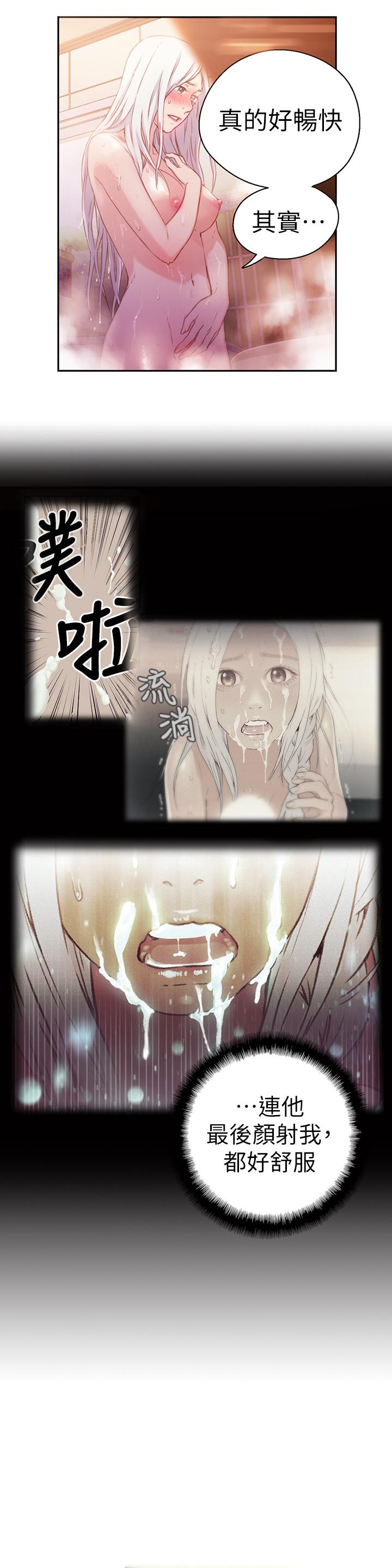 超導體魯蛇 第13話-第二次實驗機會？ 第5页