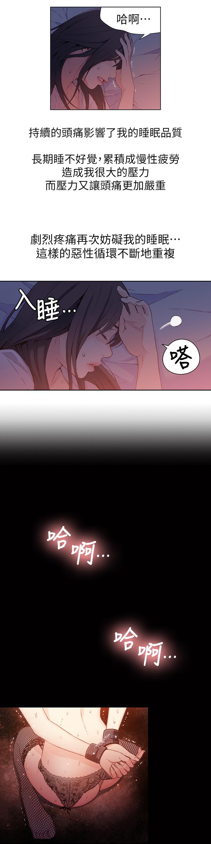 超導體魯蛇 第14話-拜託幫幫我 第13页