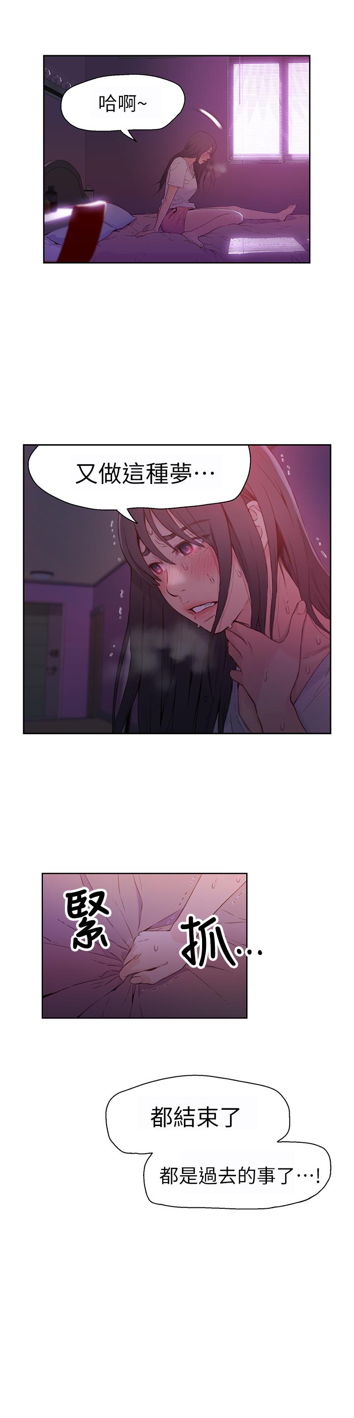 超導體魯蛇 第14話-拜託幫幫我 第17页