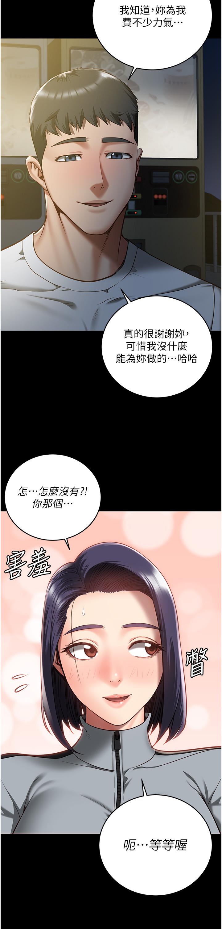 監獄女囚 第19話-又插又舔好性福 第2页