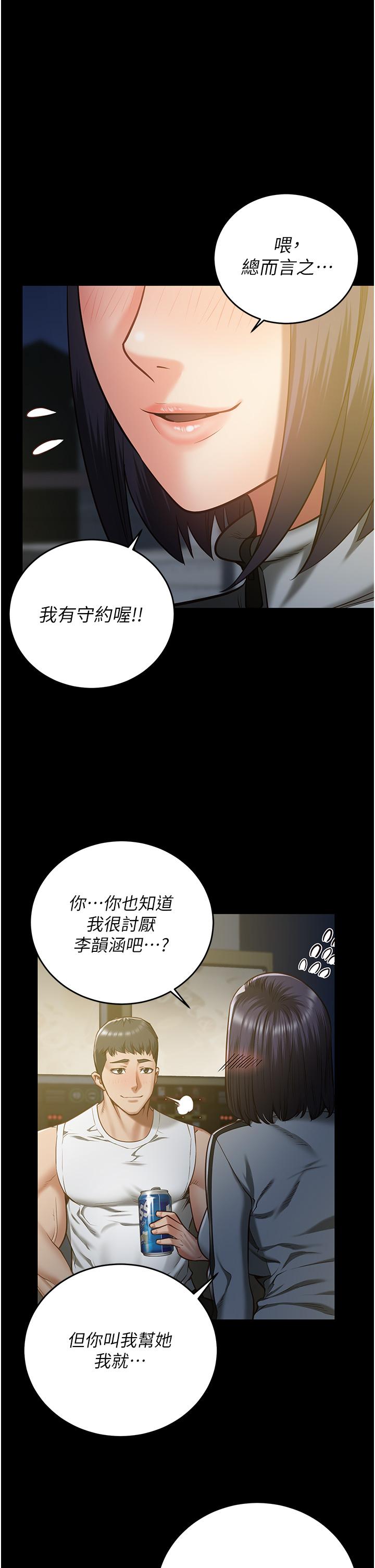監獄女囚 第19話-又插又舔好性福 第1页