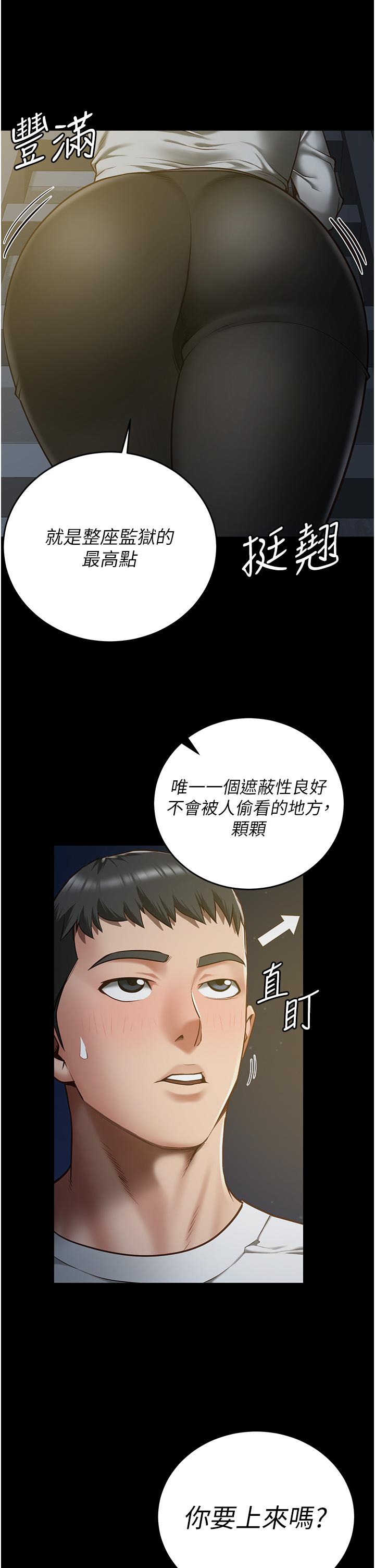 監獄女囚 第19話-又插又舔好性福 第4页