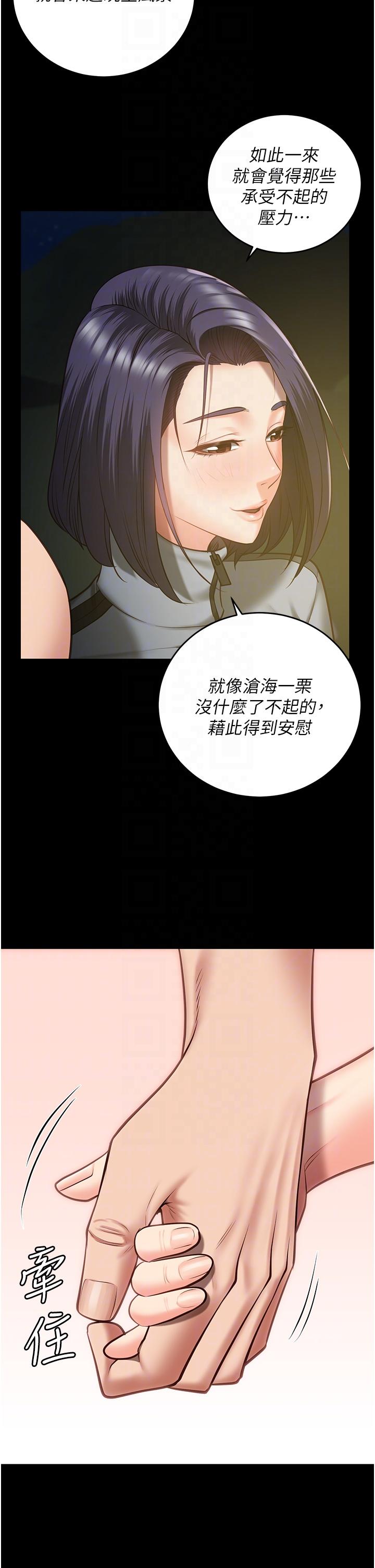 監獄女囚 第19話-又插又舔好性福 第18页