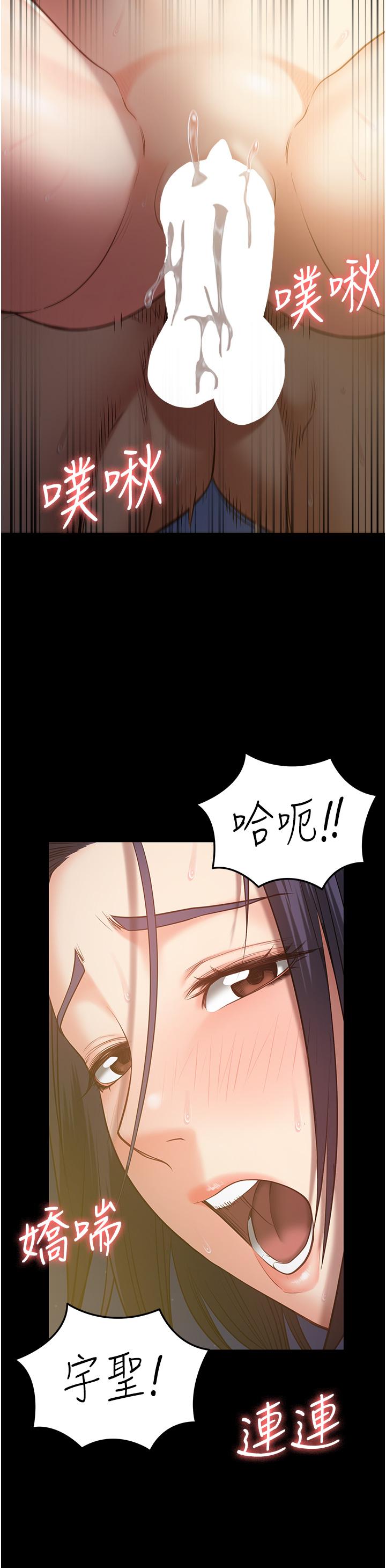 監獄女囚 第19話-又插又舔好性福 第39页