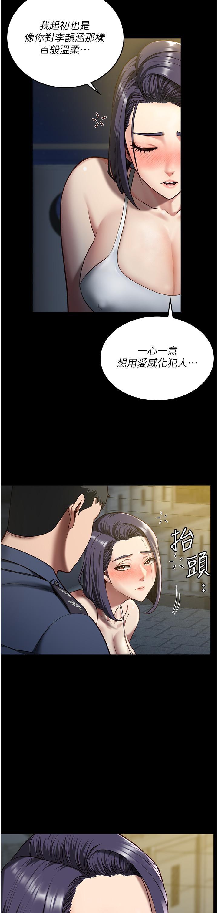 監獄女囚 第10話-別走，留下來… 第2页