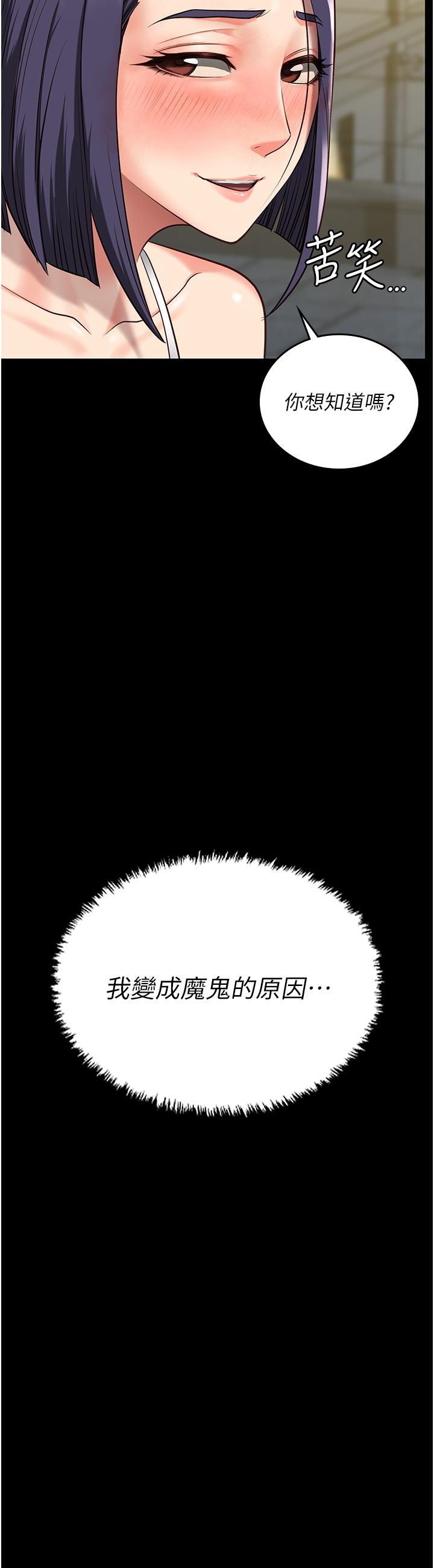 監獄女囚 第10話-別走，留下來… 第3页