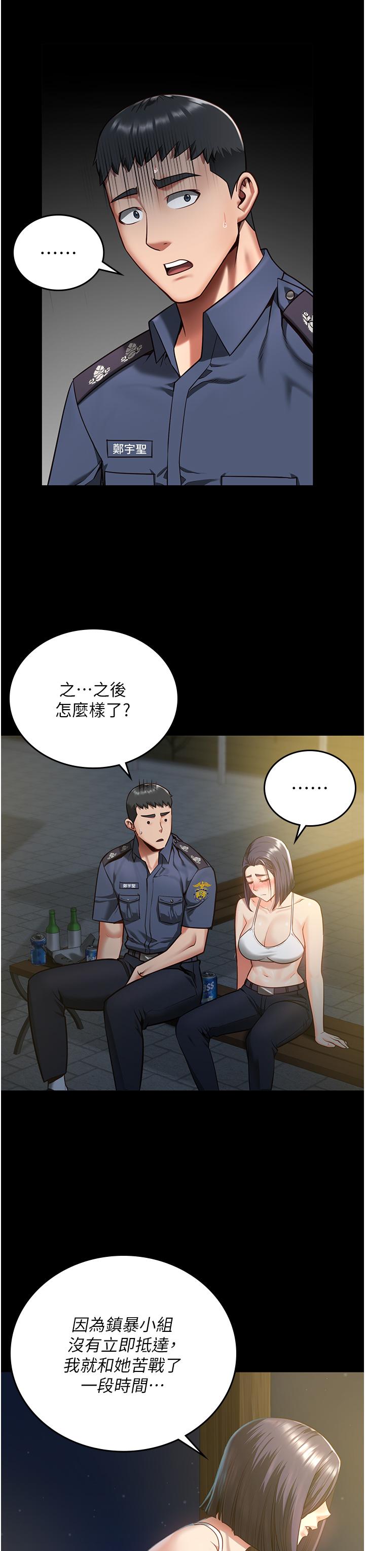 監獄女囚 第10話-別走，留下來… 第33页