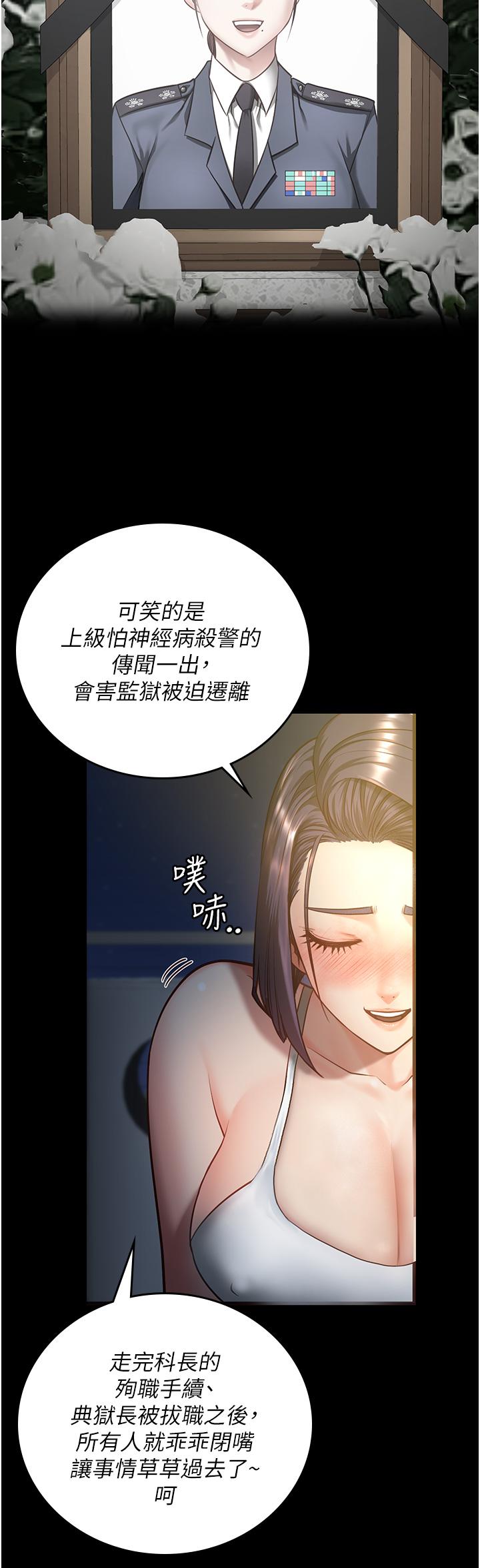 監獄女囚 第10話-別走，留下來… 第35页