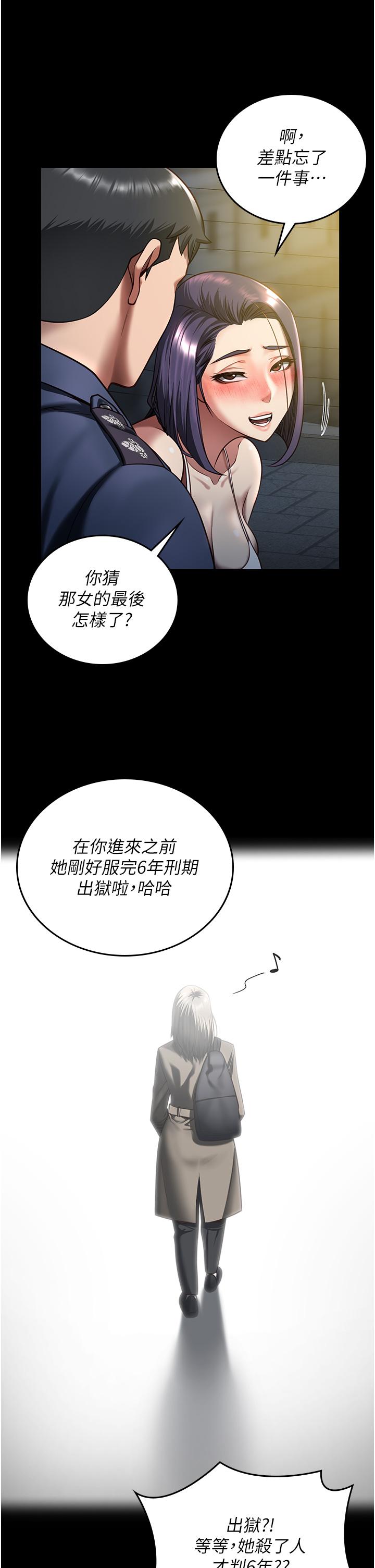 監獄女囚 第10話-別走，留下來… 第36页