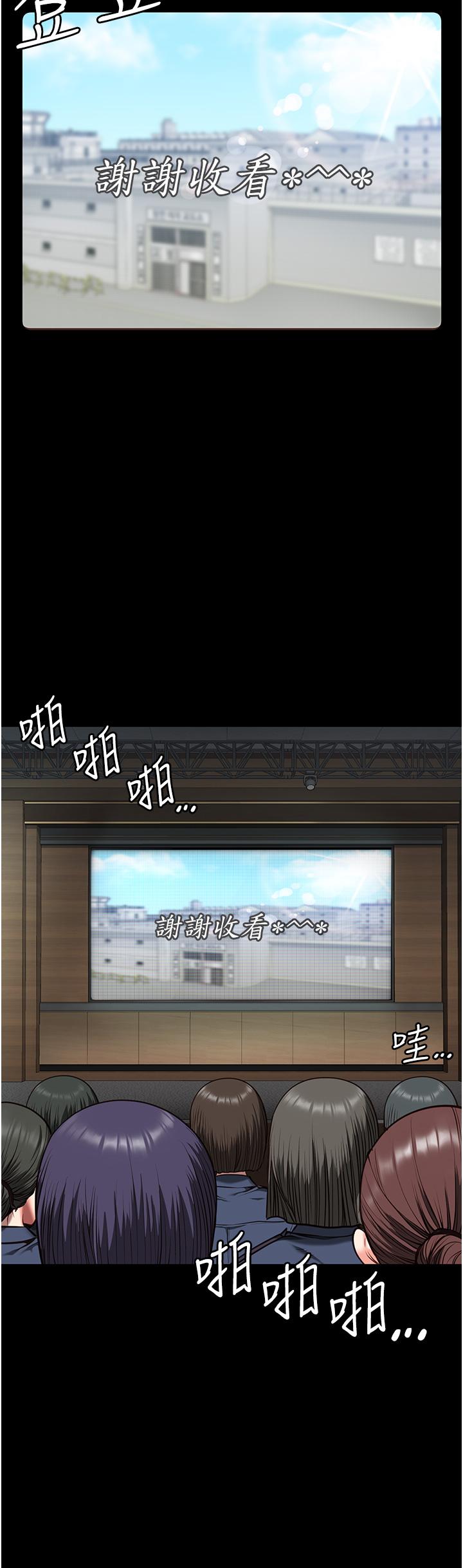 監獄女囚 第10話-別走，留下來… 第9页