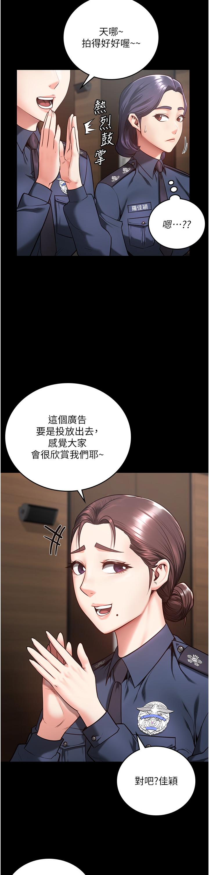 監獄女囚 第10話-別走，留下來… 第11页