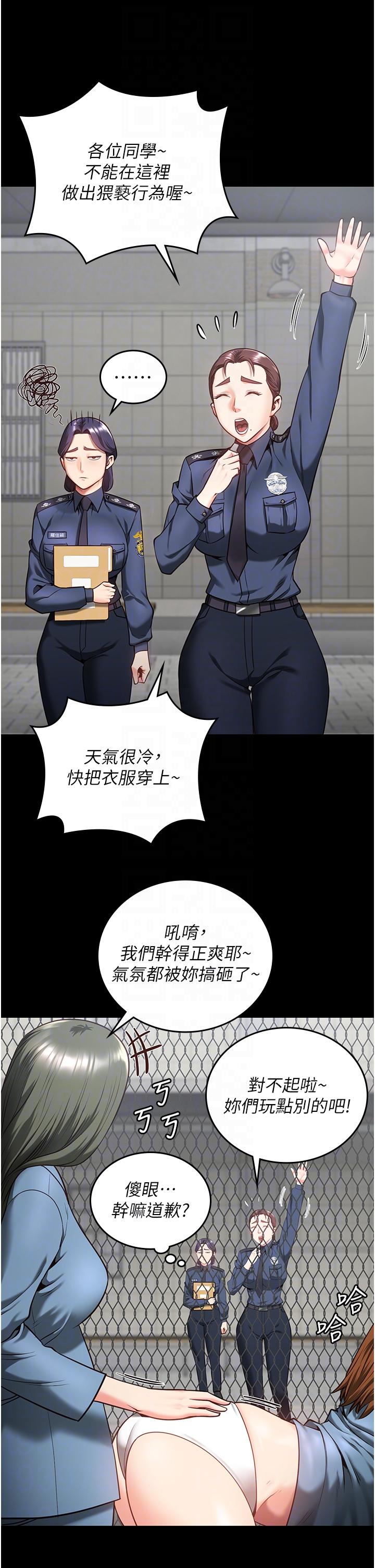 監獄女囚 第10話-別走，留下來… 第14页