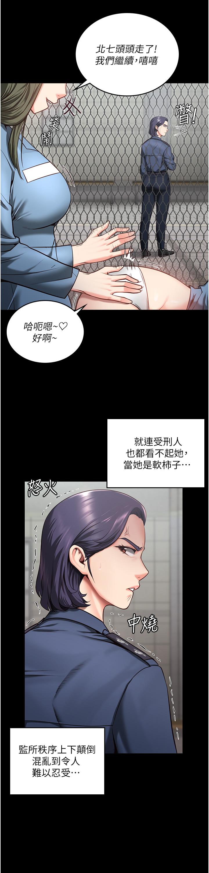 監獄女囚 第10話-別走，留下來… 第17页
