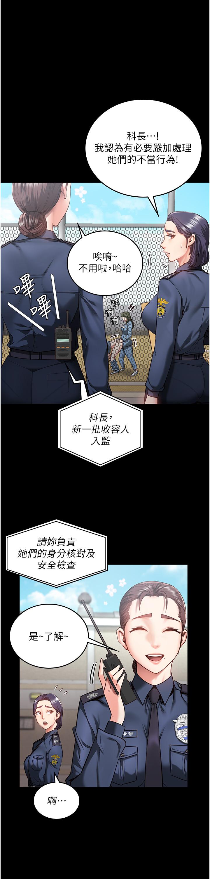 監獄女囚 第10話-別走，留下來… 第16页