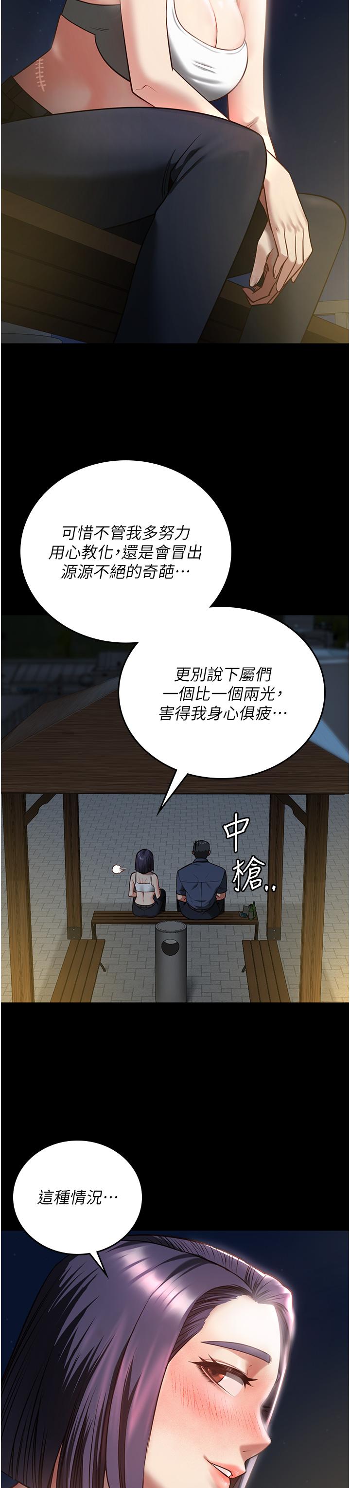 監獄女囚 第10話-別走，留下來… 第40页