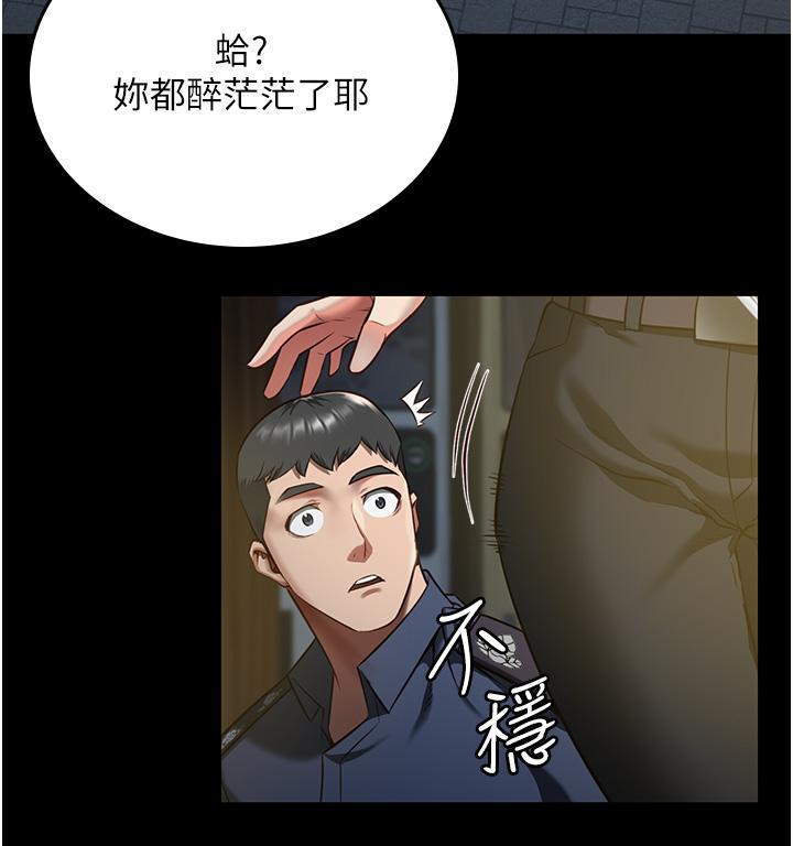 監獄女囚 第10話-別走，留下來… 第42页