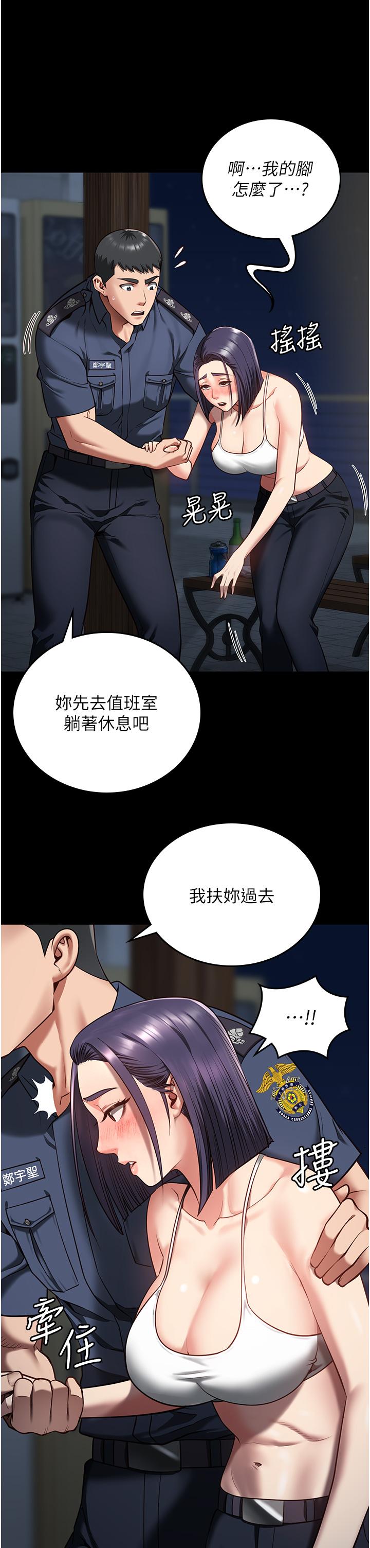 監獄女囚 第10話-別走，留下來… 第43页
