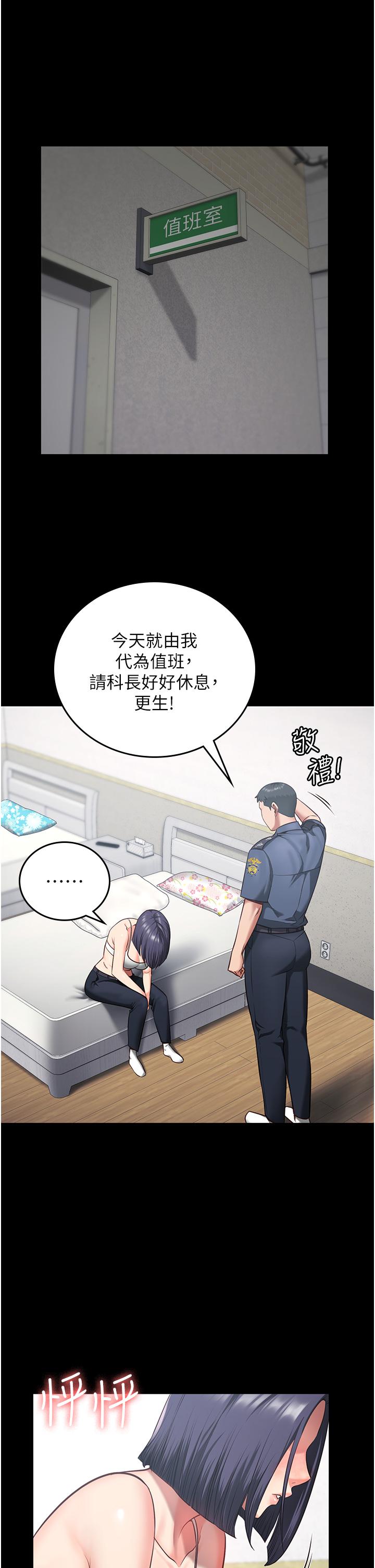 監獄女囚 第10話-別走，留下來… 第46页