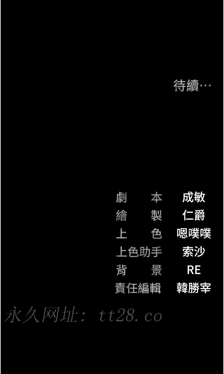 監獄女囚 第10話-別走，留下來… 第50页
