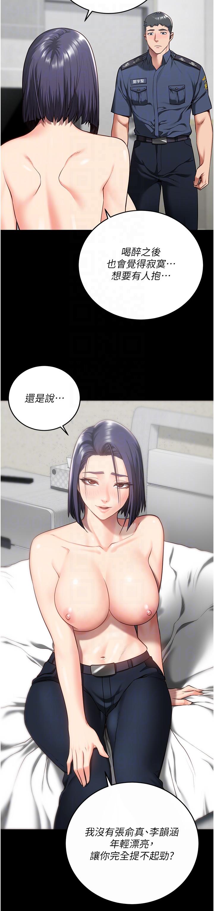 監獄女囚 第11話-飢渴跪舔下屬巨根 第6页