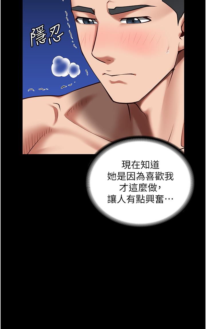 監獄女囚 第11話-飢渴跪舔下屬巨根 第15页