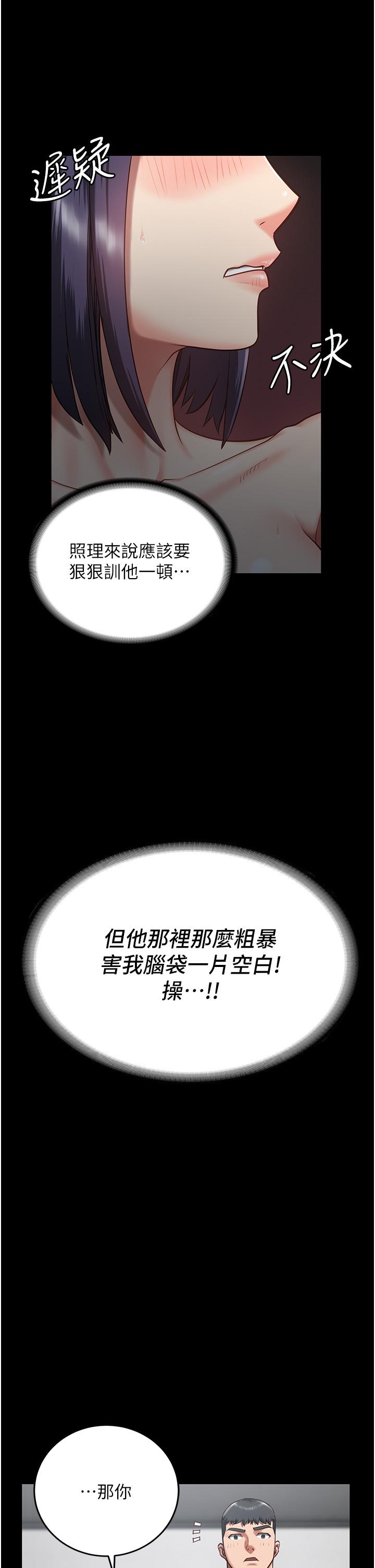 監獄女囚 第11話-飢渴跪舔下屬巨根 第38页