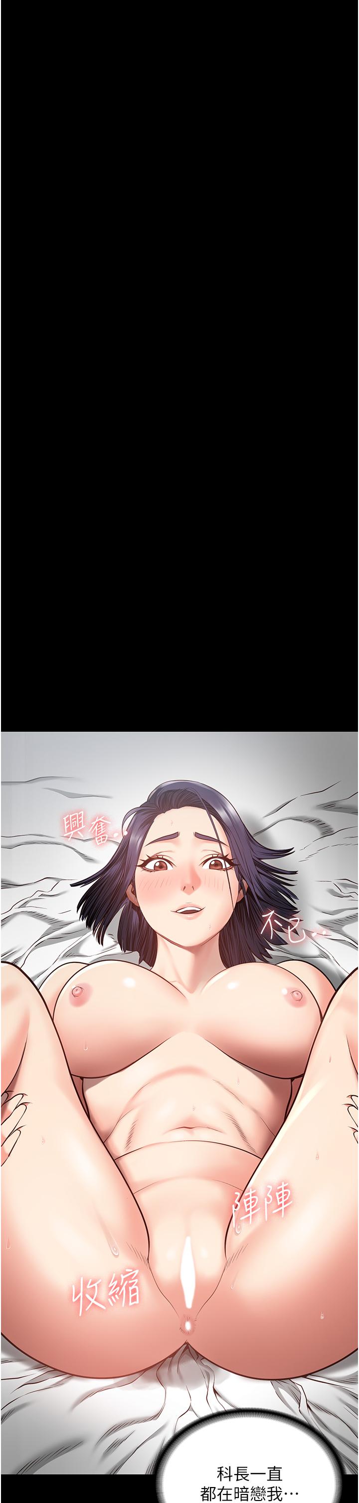 監獄女囚 第11話-飢渴跪舔下屬巨根 第45页