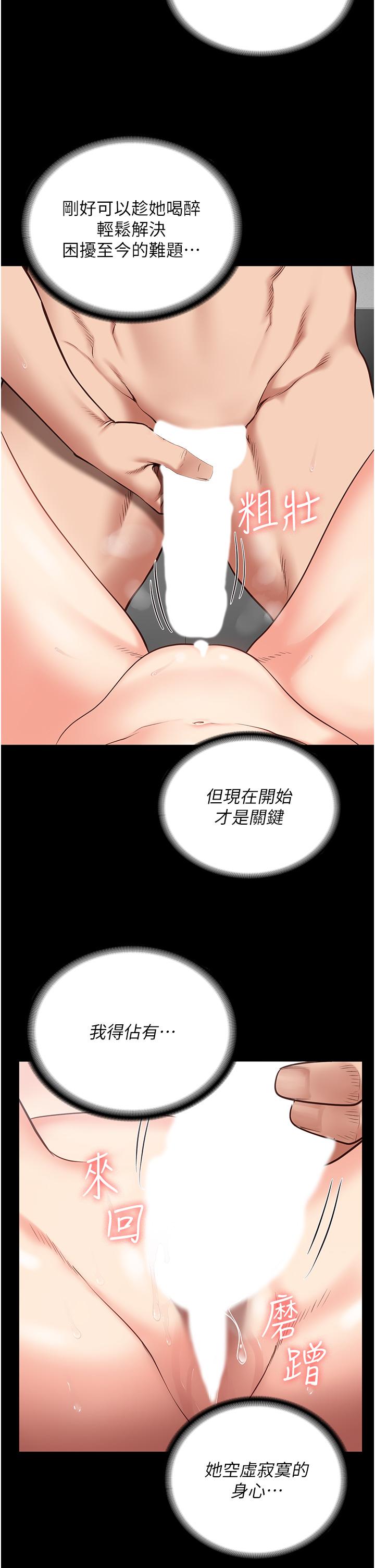 監獄女囚 第11話-飢渴跪舔下屬巨根 第46页