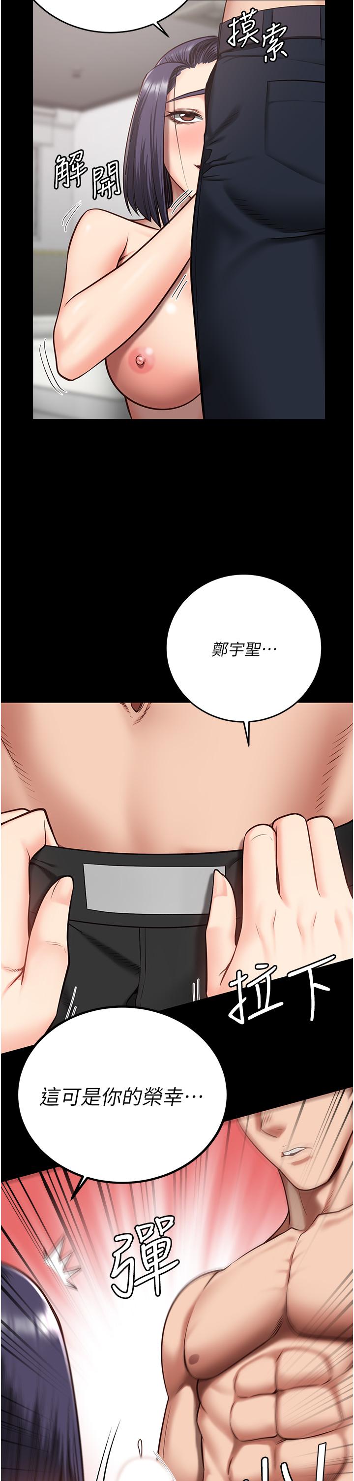 監獄女囚 第11話-飢渴跪舔下屬巨根 第17页