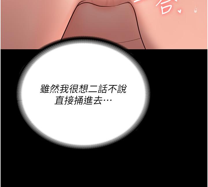 監獄女囚 第11話-飢渴跪舔下屬巨根 第29页