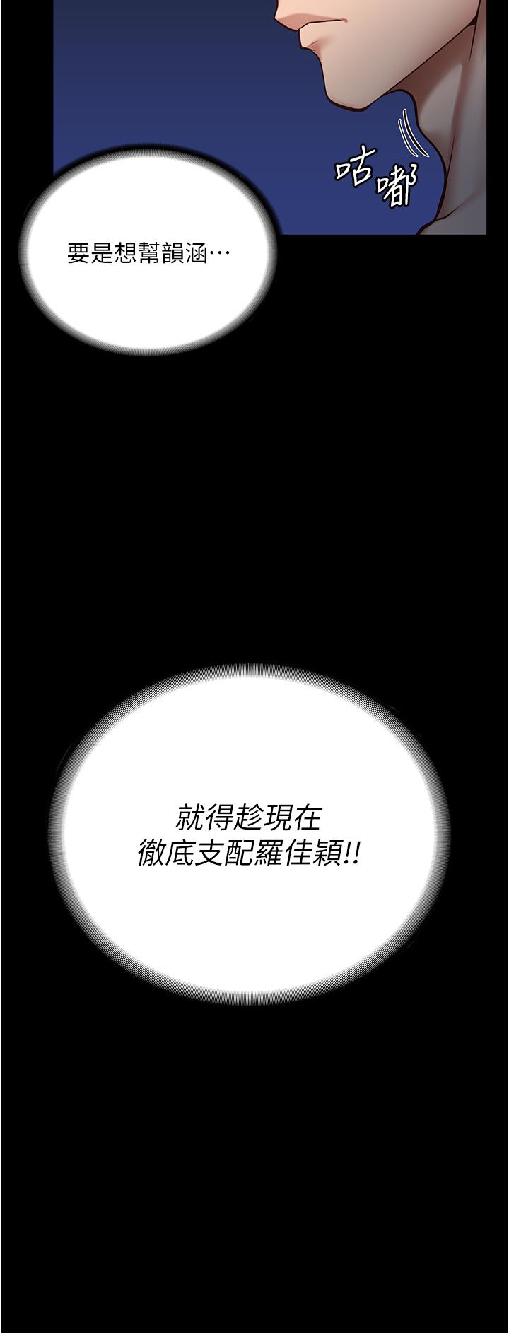 監獄女囚 第11話-飢渴跪舔下屬巨根 第31页
