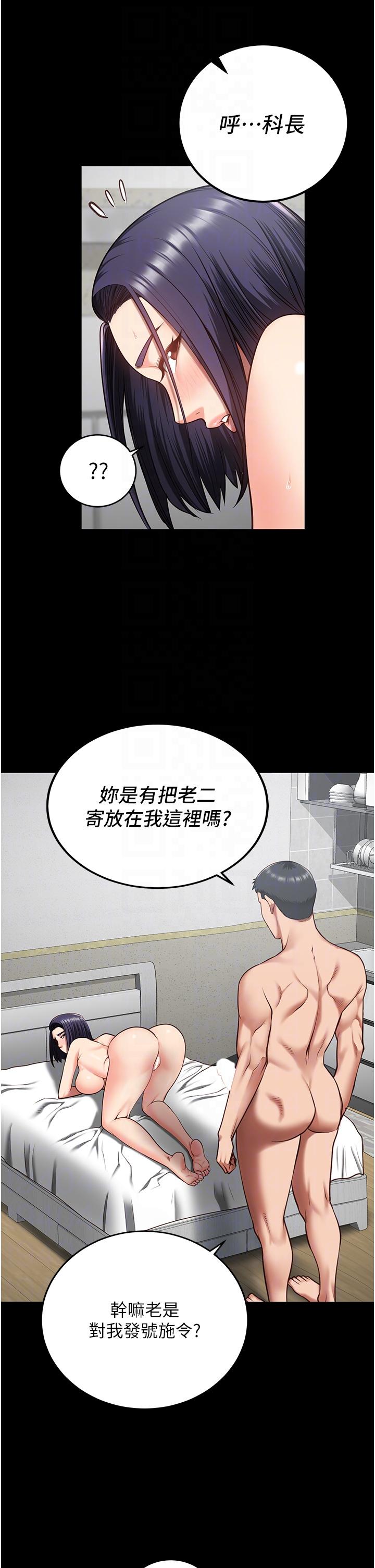 監獄女囚 第11話-飢渴跪舔下屬巨根 第32页