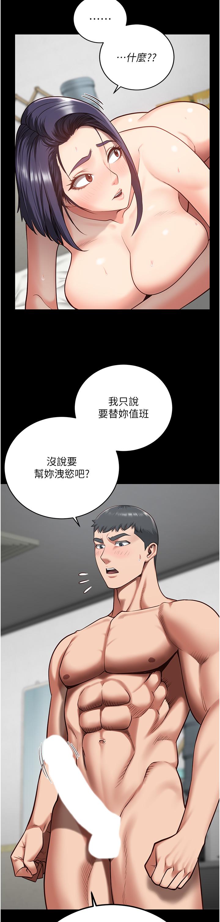 監獄女囚 第11話-飢渴跪舔下屬巨根 第33页