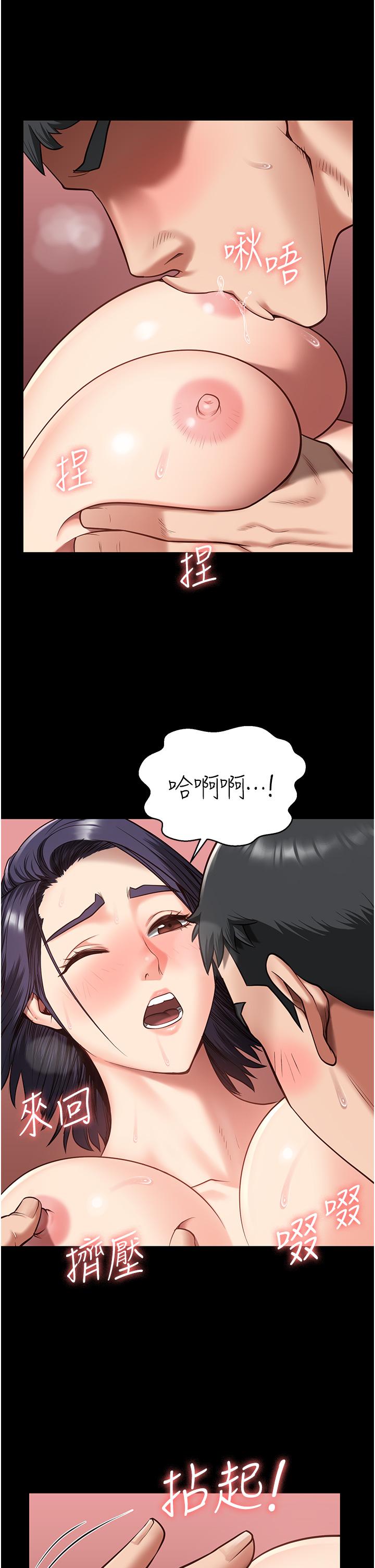 監獄女囚 第12話-越嚼越鮮甜的鮑魚 第31页