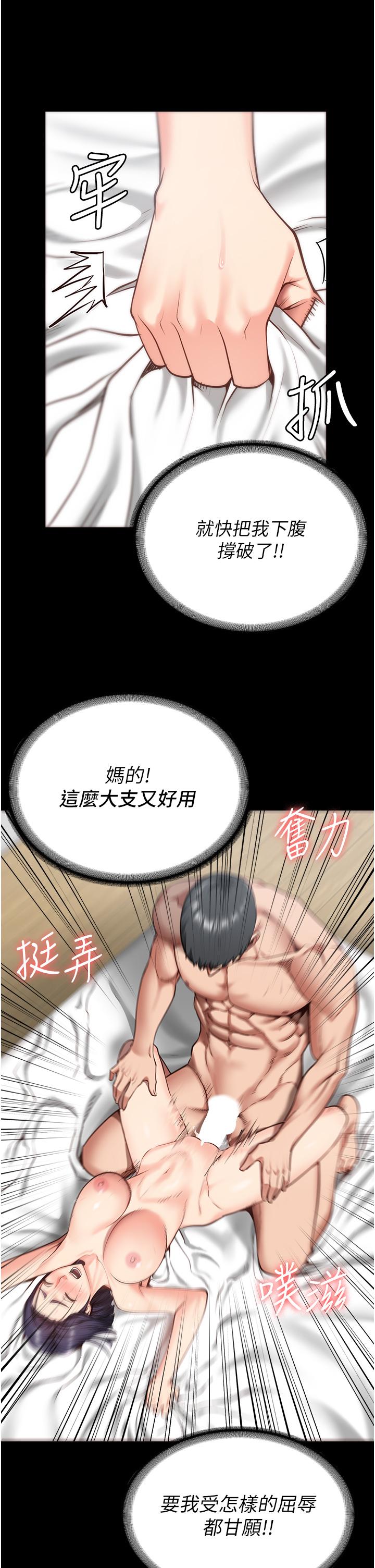 監獄女囚 第12話-越嚼越鮮甜的鮑魚 第29页