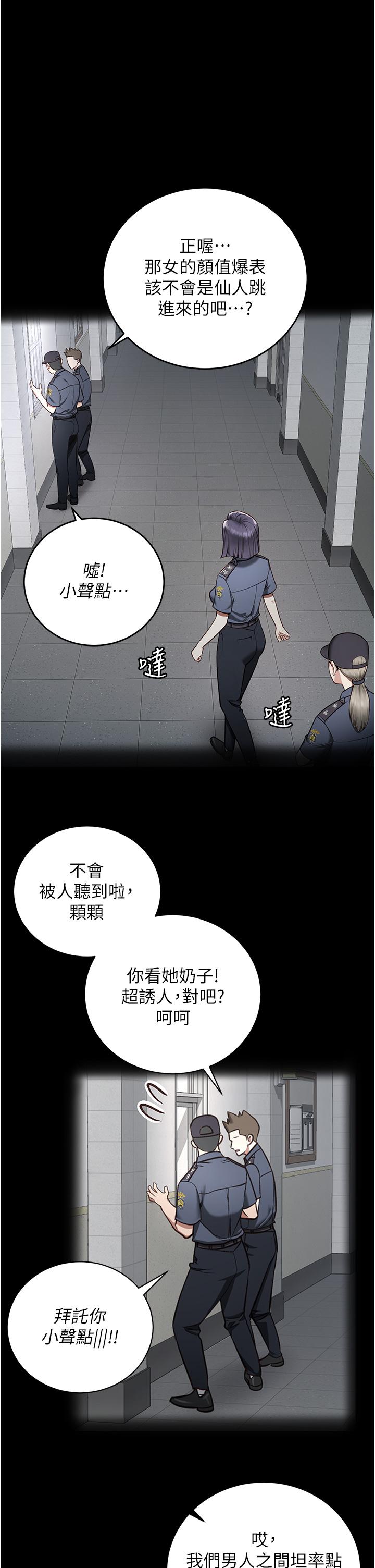 監獄女囚 第12話-越嚼越鮮甜的鮑魚 第9页