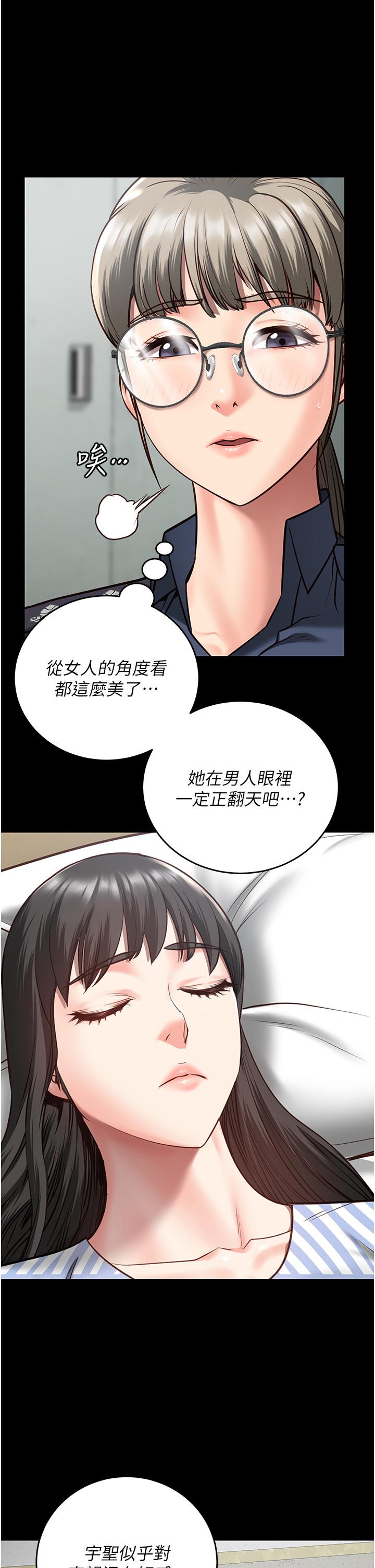 監獄女囚 第12話-越嚼越鮮甜的鮑魚 第13页