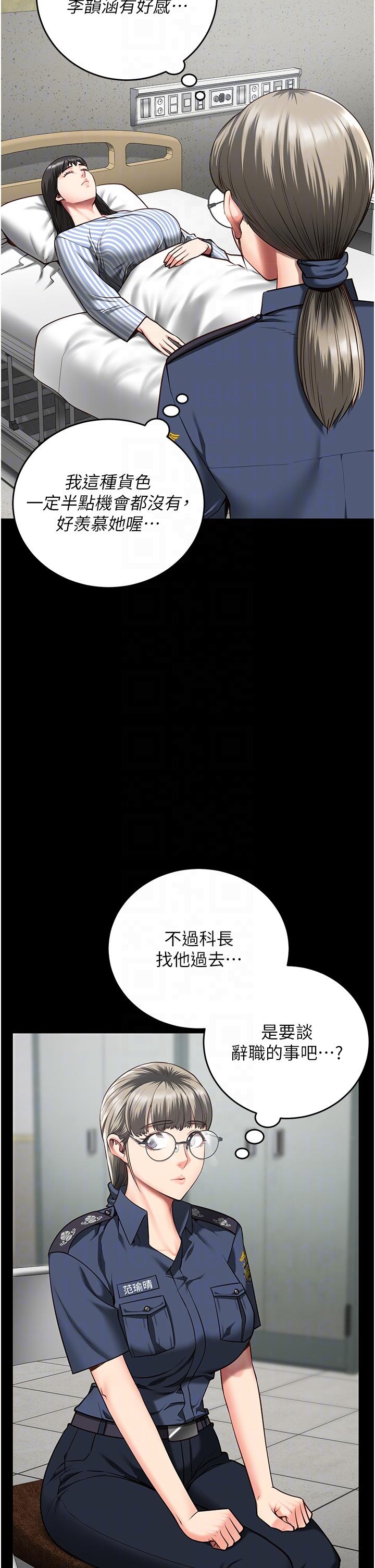 監獄女囚 第12話-越嚼越鮮甜的鮑魚 第14页