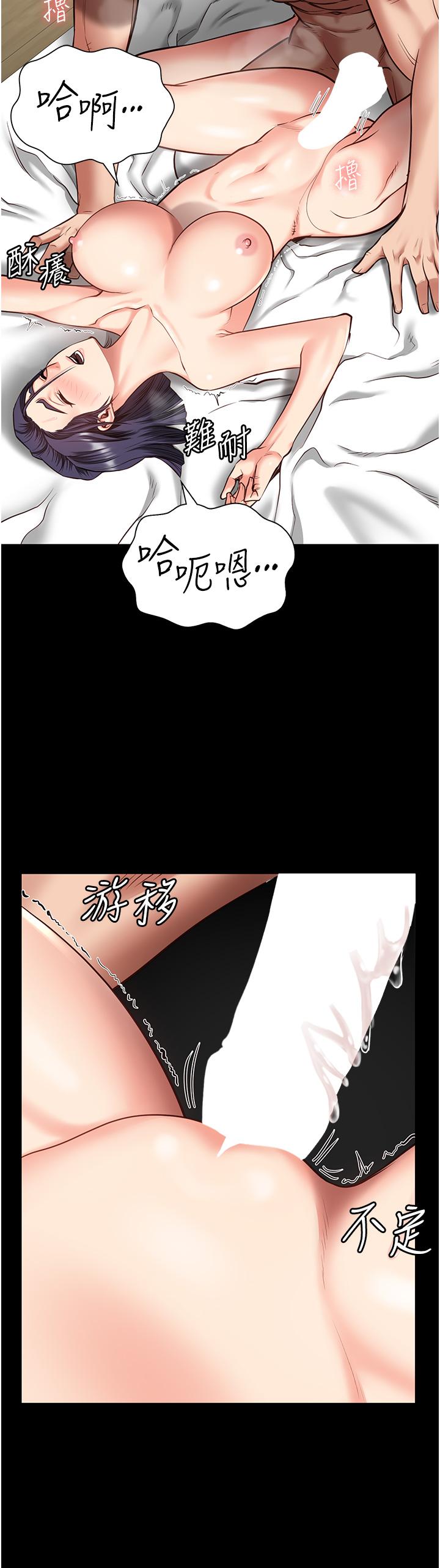 監獄女囚 第12話-越嚼越鮮甜的鮑魚 第21页