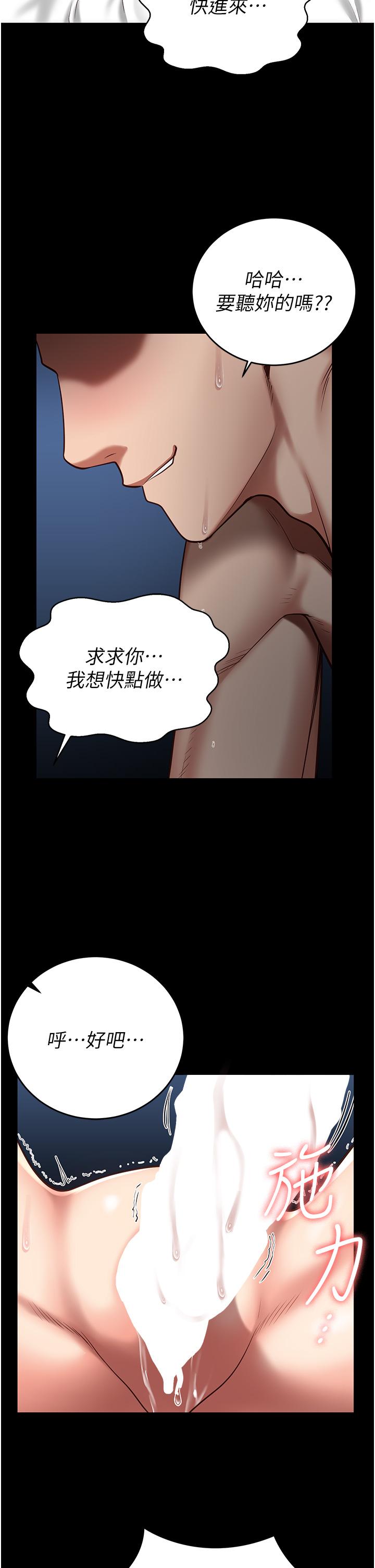 監獄女囚 第12話-越嚼越鮮甜的鮑魚 第23页