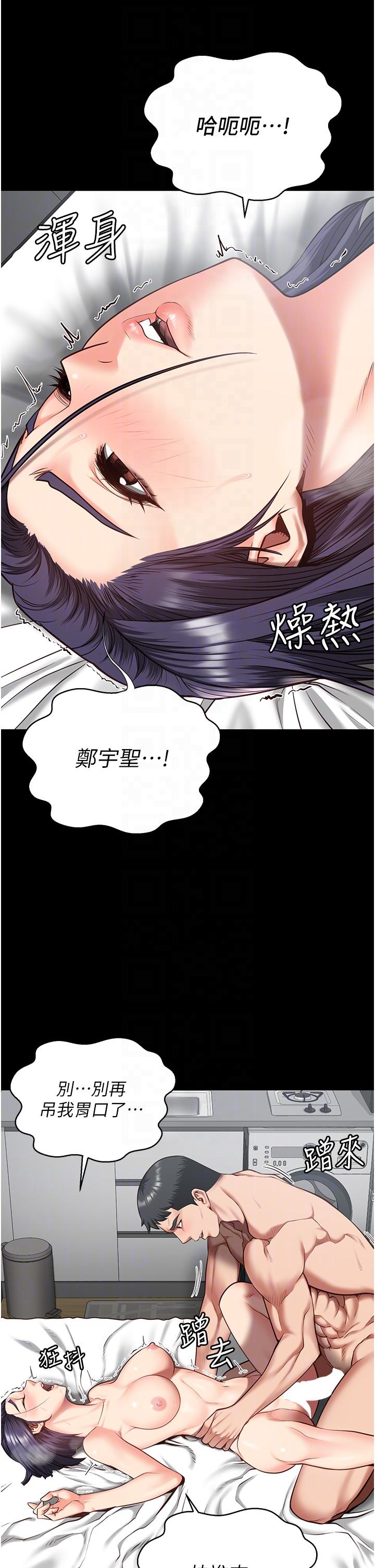 監獄女囚 第12話-越嚼越鮮甜的鮑魚 第22页