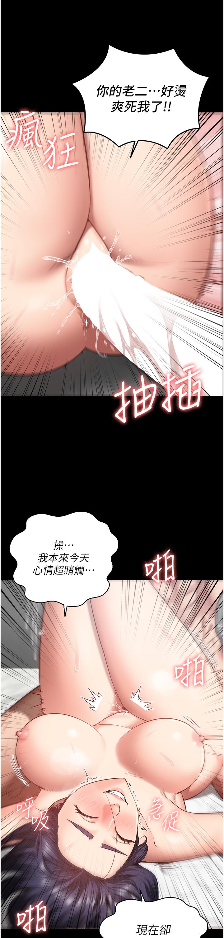 監獄女囚 第12話-越嚼越鮮甜的鮑魚 第38页