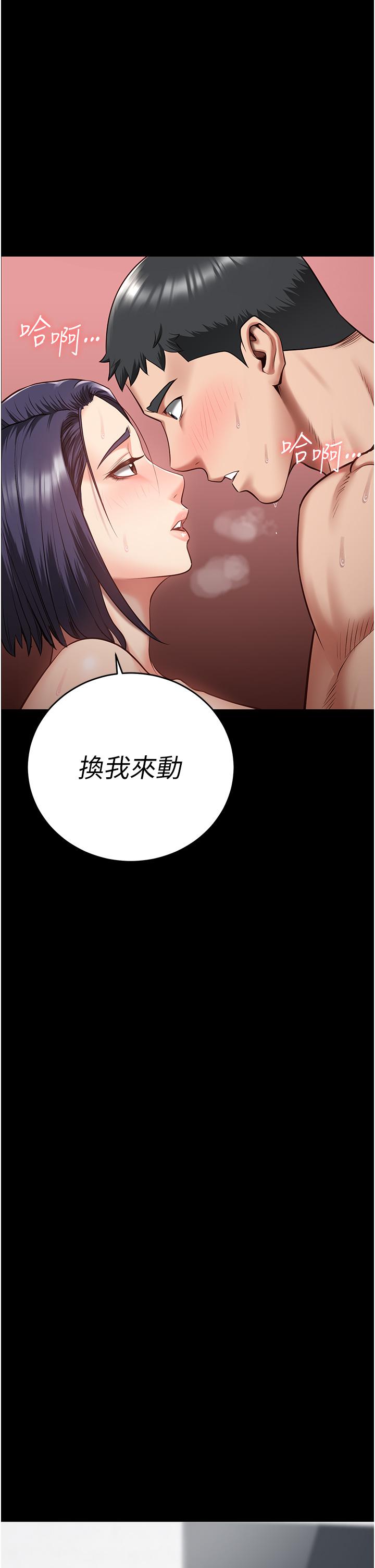 監獄女囚 第12話-越嚼越鮮甜的鮑魚 第44页