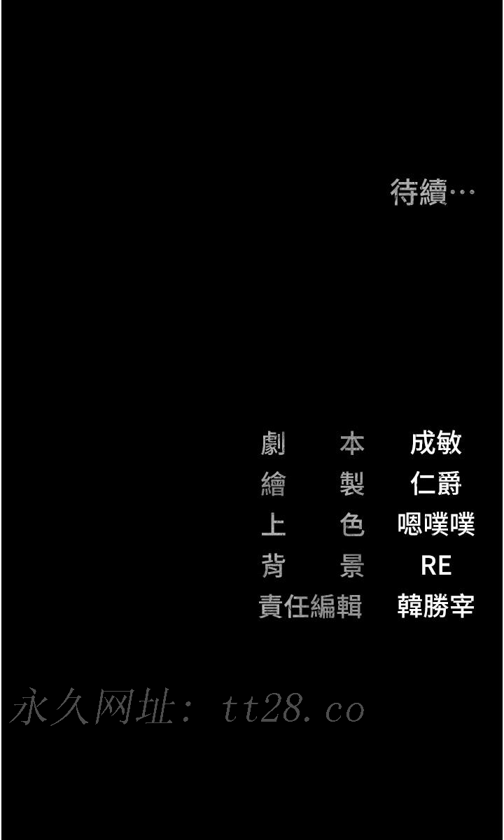 監獄女囚 第12話-越嚼越鮮甜的鮑魚 第50页