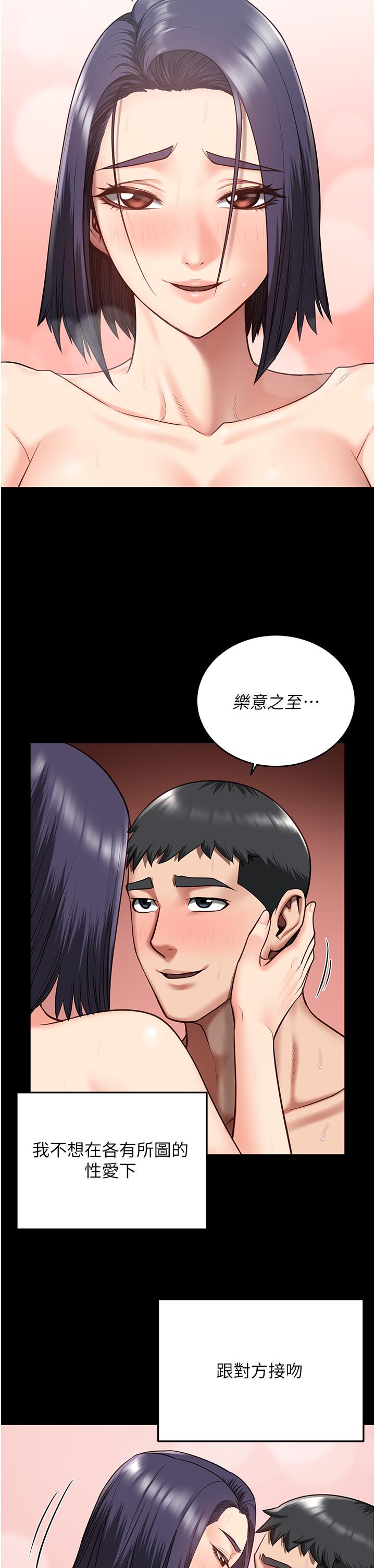 監獄女囚 第13話-爽到不想放你走… 第25页