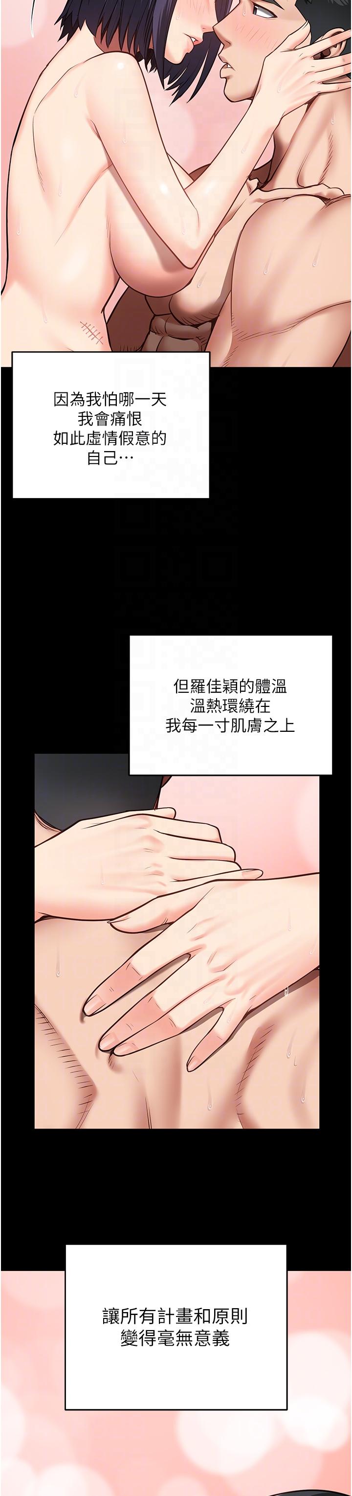 監獄女囚 第13話-爽到不想放你走… 第26页