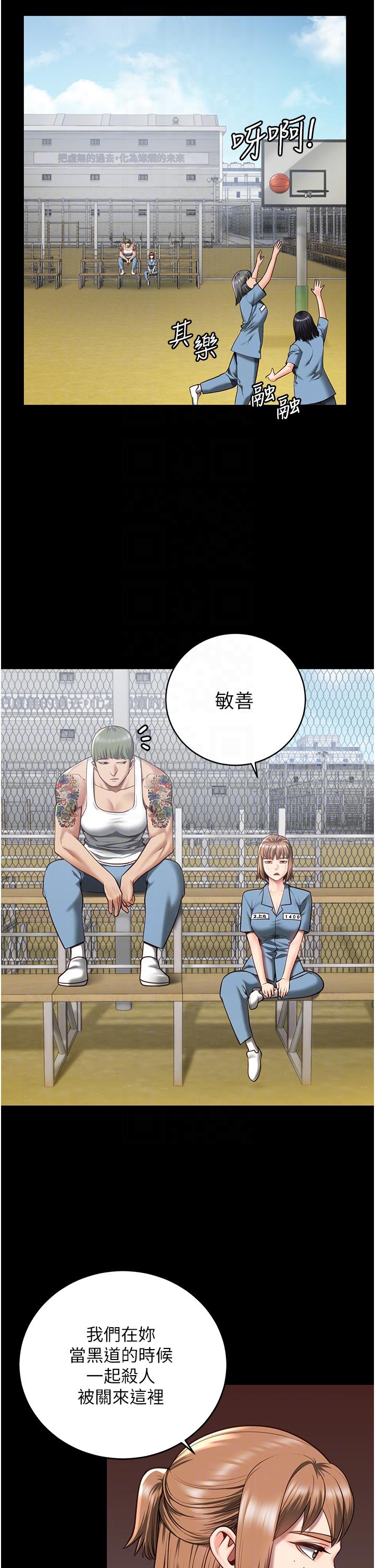 監獄女囚 第13話-爽到不想放你走… 第30页
