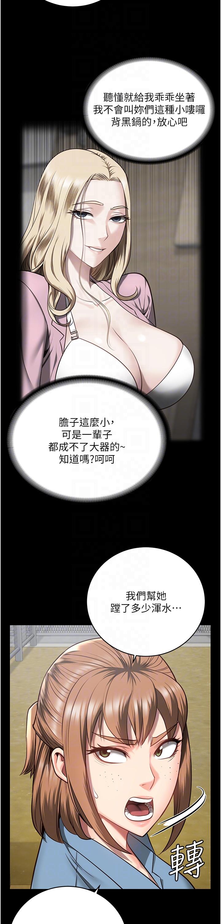 監獄女囚 第13話-爽到不想放你走… 第32页