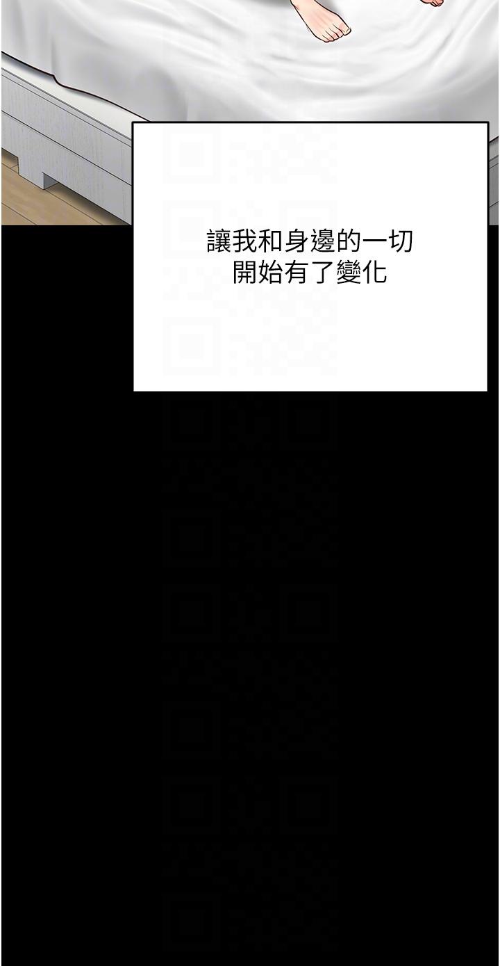 監獄女囚 第13話-爽到不想放你走… 第28页